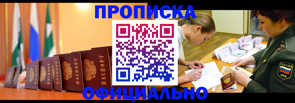 прописка паспорт в Апатитах
