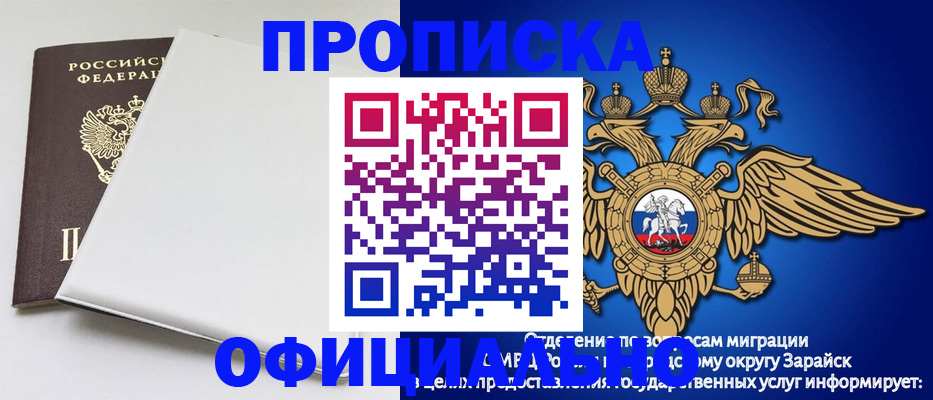 прописка в квартире в Апатитах