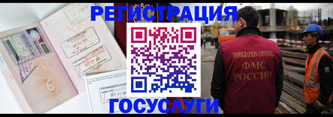 регистрация в Апатитах
