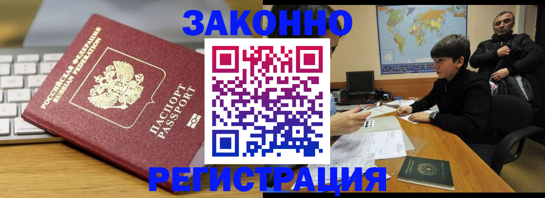 временная регистрация недорого в Апатитах